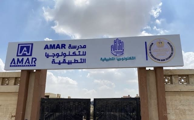 IMG 7139 مدرسة صالح كامل للتكنولوجيا بدائل الثانوية العامة 2026.. تفاصيل الدراسة في مدرسة عمار للتكنولوجيا التطبيقية موقع في الجامعة