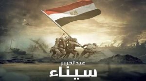 IMG 7158 ذكرى تحرير سيناء وزير التعليم يهنئ الرئيس السيسي والشعب المصري بذكرى تحرير سيناء موقع في الجامعة