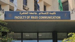 IMG 7299 جامعة القاهرة تهيئ طلاب الإعلام “الصحافة.. محتوى واحد ومنصات متعددة”.. جامعة القاهرة تهيئ طلاب الإعلام الجدد لسوق العمل الإعلامي الرقمي موقع في الجامعة