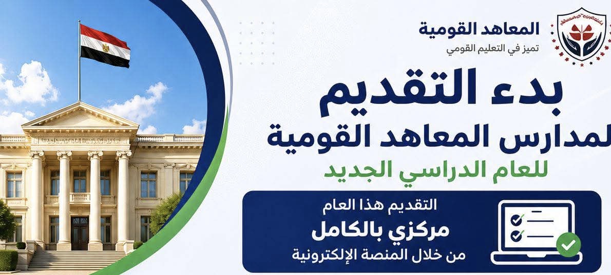 IMG 7349 مشروع تخرج بإعلام بني سويف يقرأ الهوية الصناعية التقديم إلكترونيًا بالكامل.. خطوات سهلة للتسجيل في المعاهد القومية 2026 - 2027 موقع في الجامعة