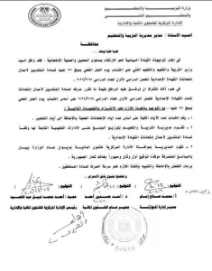 130 جنيهًا في اليوم.. ضوابط صرف مكافأة امتحانات الشهادة الإعدادية 2026 للمعلمين 3 مكافأة امتحانات الشهادة الإعدادية