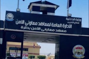 موعد غلق التقديم بمعهد معاوني الأمن 2026 والشروط كاملة 3 IMG 7627 معهد معاوني الأمن 2026 موعد غلق التقديم بمعهد معاوني الأمن 2026 والشروط كاملة موقع في الجامعة