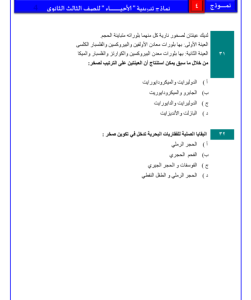 IMG ٢٠٢٦٠٤٠٣ ٢١٣٨٣٠ نموذج الأحياء الرابع بـ46 سؤالًا لطلاب الثانوية 2026 لن تخرج عنه الامتحانات.. نموذج الأحياء الرابع بـ46 سؤالًا لطلاب الثانوية 2026 موقع في الجامعة