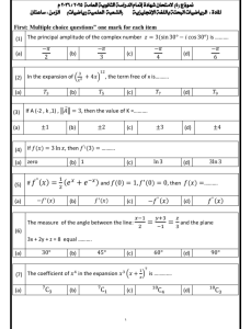 IMG ٢٠٢٦٠٤٠٣ ٢٢٣٥١٢ نموذج 4 الاسترشادي لمادة الرياضة البحتة إنجليزي بصور.. 20 سؤالاً في نموذج 4 الاسترشادي لمادة الرياضة البحتة إنجليزي لطلاب الثانوية موقع في الجامعة