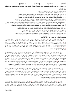 IMG ٢٠٢٦٠٤١٠ ٢٢٥٠٣٣ أهم 55 سؤال في النموذج الاسترشادي السادس لثانوية عامة الخلاصة في العربي.. أهم 55 سؤال في النموذج الاسترشادي السادس لثانوية عامة 2026 موقع في الجامعة