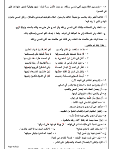 IMG ٢٠٢٦٠٤١٠ ٢٢٥٠٥٢ أهم 55 سؤال في النموذج الاسترشادي السادس لثانوية عامة الخلاصة في العربي.. أهم 55 سؤال في النموذج الاسترشادي السادس لثانوية عامة 2026 موقع في الجامعة