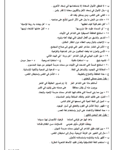 IMG ٢٠٢٦٠٤١٠ ٢٢٥١٠٥ أهم 55 سؤال في النموذج الاسترشادي السادس لثانوية عامة الخلاصة في العربي.. أهم 55 سؤال في النموذج الاسترشادي السادس لثانوية عامة 2026 موقع في الجامعة