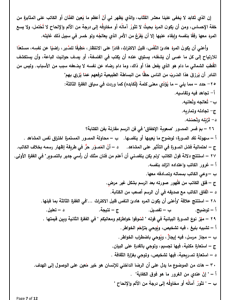 IMG ٢٠٢٦٠٤١٠ ٢٢٥١٣٨ أهم 55 سؤال في النموذج الاسترشادي السادس لثانوية عامة الخلاصة في العربي.. أهم 55 سؤال في النموذج الاسترشادي السادس لثانوية عامة 2026 موقع في الجامعة