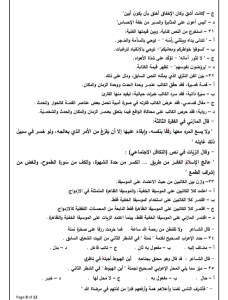 IMG ٢٠٢٦٠٤١٠ ٢٢٥١٥١ أهم 55 سؤال في النموذج الاسترشادي السادس لثانوية عامة الخلاصة في العربي.. أهم 55 سؤال في النموذج الاسترشادي السادس لثانوية عامة 2026 موقع في الجامعة
