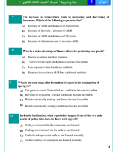 IMG ٢٠٢٦٠٤١٢ ١٧٤٨٢٠ النموذج الاسترشادي الخامس في الأحياء إنجليزي الخلاصة.. أهم 46 سؤالًا بالنموذج الاسترشادي الخامس في الأحياء إنجليزي للثانوية العامة 2026 موقع في الجامعة