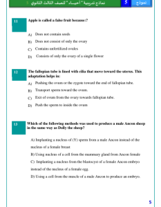 IMG ٢٠٢٦٠٤١٢ ١٧٤٨٢٩ النموذج الاسترشادي الخامس في الأحياء إنجليزي الخلاصة.. أهم 46 سؤالًا بالنموذج الاسترشادي الخامس في الأحياء إنجليزي للثانوية العامة 2026 موقع في الجامعة