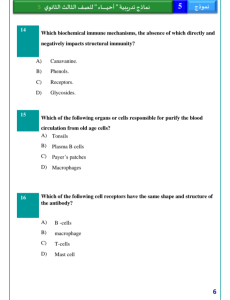 IMG ٢٠٢٦٠٤١٢ ١٧٤٨٣٧ النموذج الاسترشادي الخامس في الأحياء إنجليزي الخلاصة.. أهم 46 سؤالًا بالنموذج الاسترشادي الخامس في الأحياء إنجليزي للثانوية العامة 2026 موقع في الجامعة