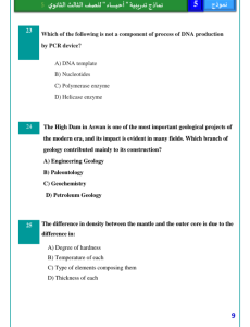 IMG ٢٠٢٦٠٤١٢ ١٧٤٩١٢ النموذج الاسترشادي الخامس في الأحياء إنجليزي الخلاصة.. أهم 46 سؤالًا بالنموذج الاسترشادي الخامس في الأحياء إنجليزي للثانوية العامة 2026 موقع في الجامعة