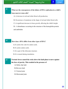 IMG ٢٠٢٦٠٤١٢ ١٧٥٠٢٧ النموذج الاسترشادي الخامس في الأحياء إنجليزي الخلاصة.. أهم 46 سؤالًا بالنموذج الاسترشادي الخامس في الأحياء إنجليزي للثانوية العامة 2026 موقع في الجامعة