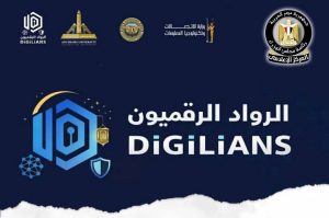 من الذكاء الاصطناعي إلى الأمن السيبراني.. تفاصيل التقديم في الدفعة الثانية من مبادرة الرواد الرقميون 2 تفاصيل التقديم في الدفعة الثانية من مبادرة الرواد الرقميون