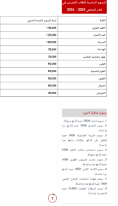بين 45 و145 ألف جنيه.. مصروفات جامعة المنصورة الجديدة 2026 والبرامج المتاحة 2 مصروفات جامعة المنصورة الجديدة 2026