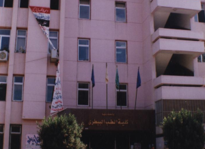 جامعة بنها تعلن فتح باب التقدم لعمادة كلية الطب البيطري.. رابط وشروط التسجيل 4 جامعة بنها تعلن فتح باب التقدم لعمادة كلية الطب البيطري