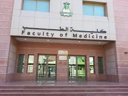 دليل الطلاب لكليات الطب في 2026