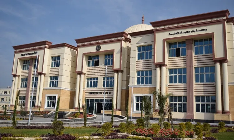 جامعة بني سويف الأهلية 2025/2026