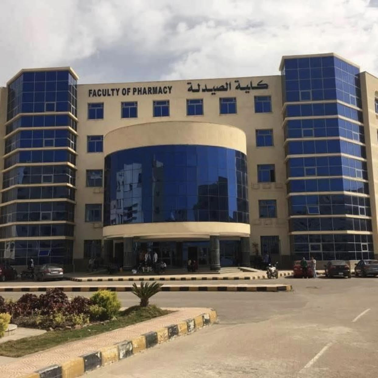 كليات الصيدلة في الجامعات الأهلية