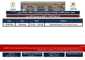 113d9345 29a4 4e05 b636 2e51a76535d2 برنامج جورجيا بتجارة القاهرة رسميًا.. جدول امتحانات برنامج جورجيا بتجارة القاهرة 2025/2026 موقع في الجامعة