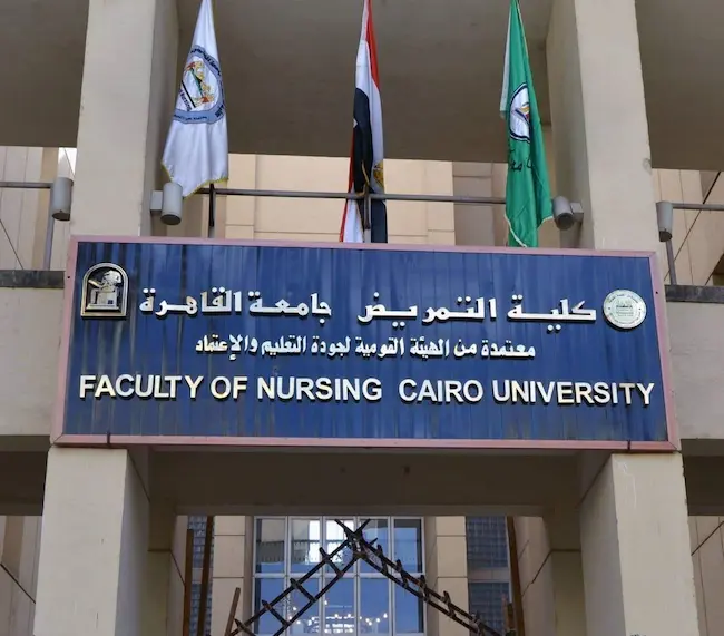 كلية التمريض جامعة القاهرة الأهلية