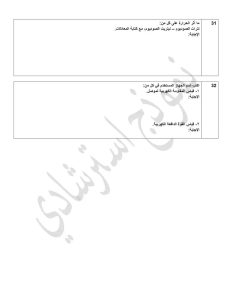 1777641614642 النموذج الاسترشادي لامتحان العلوم لطلاب الشهادة فرصة أخيرة للمراجعة.. ننشر النموذج الاسترشادي لامتحان العلوم لطلاب الشهادة الإعدادية 2026 موقع في الجامعة