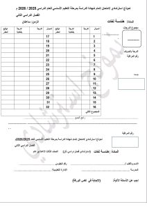 النموذج الاسترشادى لامتحان مادة الهندسة لغات لطلاب الشهادة الإعدادية 4 إتاحة النموذج الاسترشادي لامتحان الهندسة لغات لطلاب الشهادة الإعدادية بقنا