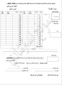 النموذج الاسترشادي لامتحان الهندسة لطلاب الشهادة الإعدادية.. آطلع الآن 5 النموذج الاسترشادي لامتحان الهندسة لطلاب الشهادة الإعدادية