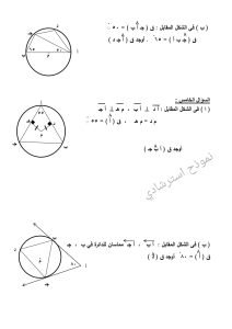 النموذج الاسترشادي لامتحان الهندسة لطلاب الشهادة الإعدادية.. آطلع الآن 3 1778089272233 النموذج النموذج الاسترشادي لامتحان الهندسة لطلاب الشهادة الإعدادية.. آطلع الآن موقع في الجامعة