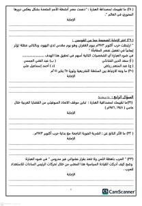 1778423961914 إتاحة النماذج الاسترشادية للدراسات الاجتماعية الفيوم تعلن إتاحة النماذج الاسترشادية للدراسات الاجتماعية لطلاب الشهادة الإعدادية 2026 موقع في الجامعة