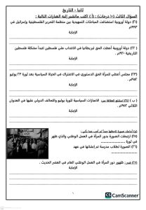 1778423965834 إتاحة النماذج الاسترشادية للدراسات الاجتماعية الفيوم تعلن إتاحة النماذج الاسترشادية للدراسات الاجتماعية لطلاب الشهادة الإعدادية 2026 موقع في الجامعة