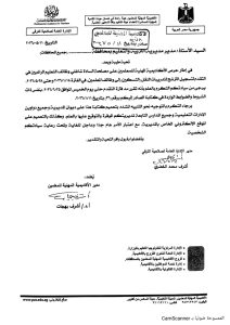 فرصة إضافية للمعلمين.. تعليم المنوفية يمد فترة التقديم لتسكين الكادر حتى 25 يونيو 2026 4 تعليم المنوفية يمد فترة التقديم لتسكين الكادر حتى 25 يونيو 2026