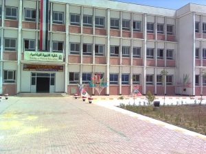 كلية التربية جامعة جنوب الوادي