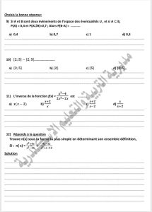 1778949686750 نموذج الجبر والإحصاء فرنسي لطلاب الإعدادية 2026 راجع قبل الامتحان.. إتاحة نموذج الجبر والإحصاء فرنسي لطلاب الإعدادية 2026 موقع في الجامعة