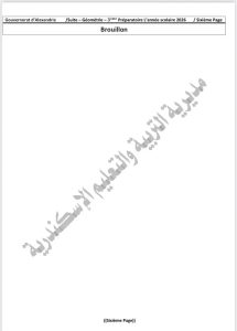 1778951486064 نموذج هندسة لطلاب الإعدادي فرنسي 2026 دعمًا للمراجعة النهائية.. تعليم الإسكندرية يعلن نموذج هندسة لطلاب الإعدادي فرنسي 2026 موقع في الجامعة