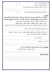 1779203431920 نماذج البوكليت في اللغة العربية والتربية الإسلامية امتحانك في إيدك.. الشرقية تطرح نماذج «البوكليت» في اللغة العربية والتربية الإسلامية لطلاب الإعدادية 2026 موقع في الجامعة