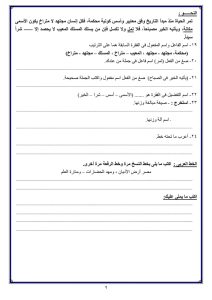امتحانك في إيدك.. الشرقية تطرح نماذج «البوكليت» في اللغة العربية والتربية الإسلامية لطلاب الإعدادية 2026 11 1779203440504 نماذج البوكليت في اللغة العربية والتربية الإسلامية امتحانك في إيدك.. الشرقية تطرح نماذج «البوكليت» في اللغة العربية والتربية الإسلامية لطلاب الإعدادية 2026 موقع في الجامعة