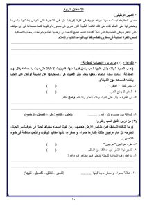 1779203443331 نماذج البوكليت في اللغة العربية والتربية الإسلامية امتحانك في إيدك.. الشرقية تطرح نماذج «البوكليت» في اللغة العربية والتربية الإسلامية لطلاب الإعدادية 2026 موقع في الجامعة