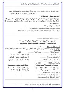 1779203452671 نماذج البوكليت في اللغة العربية والتربية الإسلامية امتحانك في إيدك.. الشرقية تطرح نماذج «البوكليت» في اللغة العربية والتربية الإسلامية لطلاب الإعدادية 2026 موقع في الجامعة