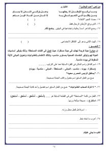 1779203455528 نماذج البوكليت في اللغة العربية والتربية الإسلامية امتحانك في إيدك.. الشرقية تطرح نماذج «البوكليت» في اللغة العربية والتربية الإسلامية لطلاب الإعدادية 2026 موقع في الجامعة