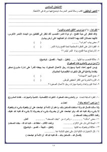 1779203458951 نماذج البوكليت في اللغة العربية والتربية الإسلامية امتحانك في إيدك.. الشرقية تطرح نماذج «البوكليت» في اللغة العربية والتربية الإسلامية لطلاب الإعدادية 2026 موقع في الجامعة