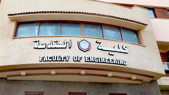 كلية الهندسة جامعة الفيوم الأهلية