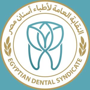 بشرى لدفعة 2023.. زيادة المقبولين في تكليف أطباء الأسنان لـ1000 طبيب 2 نقابة أطباء الأسنان