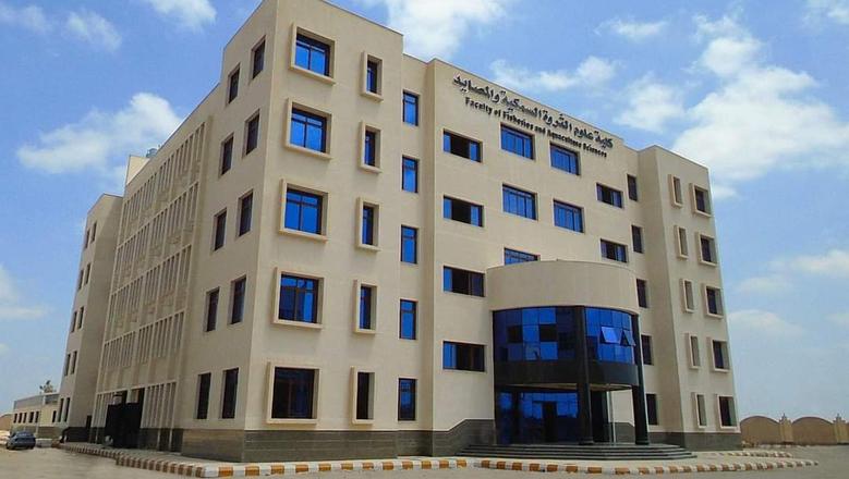 كلية الثروة السمكية جامعة قناة السويس 