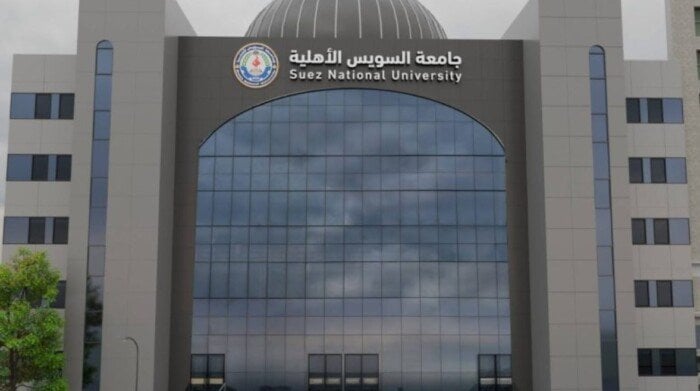 19 2025 638898343669169723 916 جامعة السويس الأهلية تعلن بدء التحويل المناظر جامعة السويس الأهلية تعلن بدء التحويل المناظر لـ10 كليات بالعام الجامعي 2026/2027 موقع في الجامعة