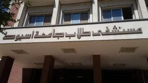 مستشفيات جامعة أسيوط تنجح في إجراء أول جراحة بالمنظار لإصلاح عيب خلقي بمريء رضيع 4 239 مستشفيات جامعة أسيوط تنجح في إجراء أول جراحة مستشفيات جامعة أسيوط تنجح في إجراء أول جراحة بالمنظار لإصلاح عيب خلقي بمريء رضيع موقع في الجامعة