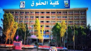 كلية الحقوق جامعة جنوب الوادي