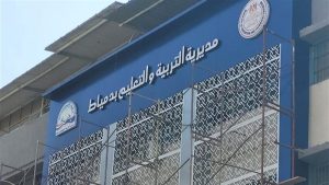 تعليم دمياط تعلن خطة صارمة لتأمين لجان الامتحانات ومنع أي محاولات غش 2 تعليم دمياط تعلن خطة صارمة لتأمين لجان الامتحانات