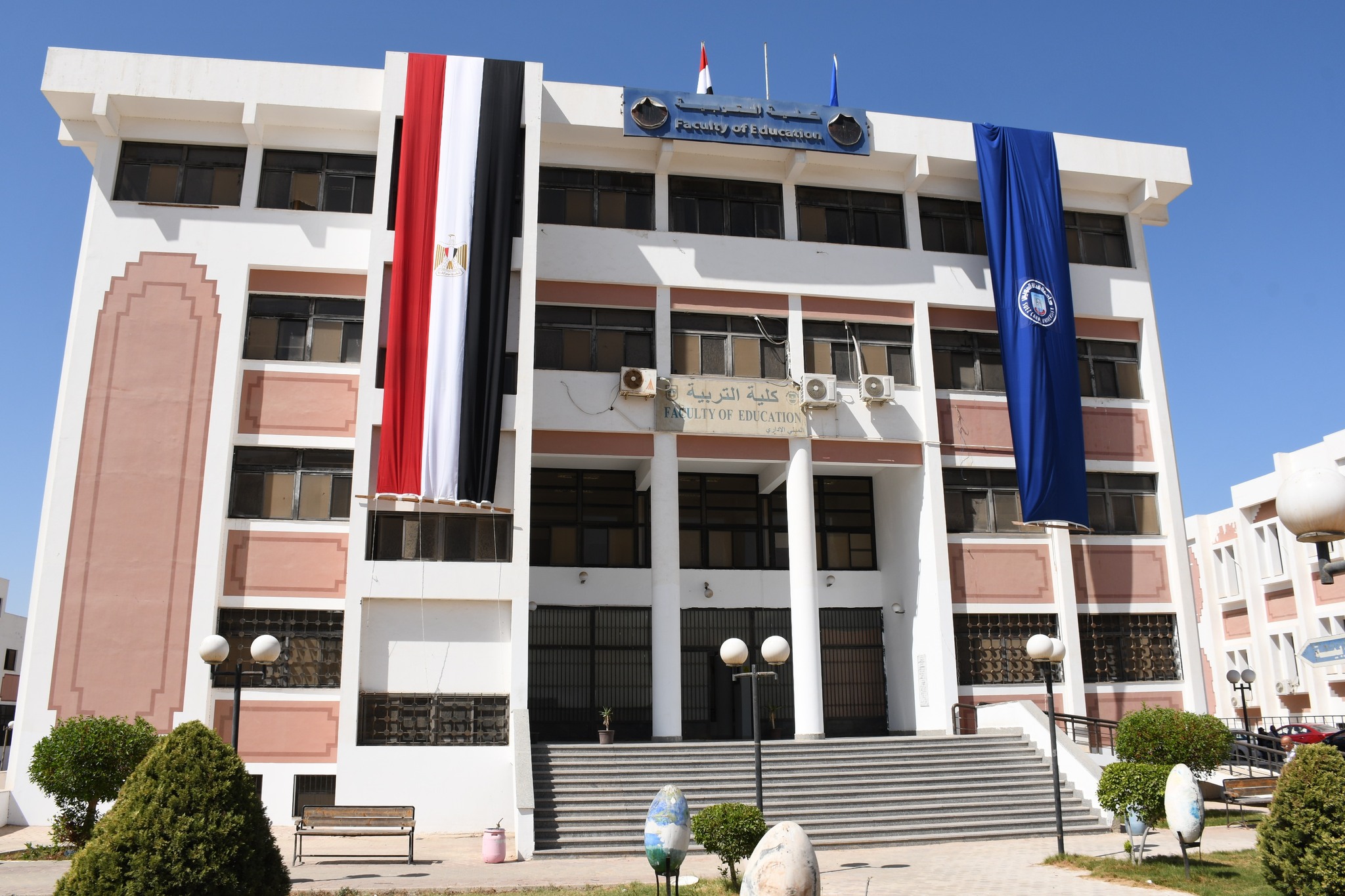 كلية التربية جامعة قناة السويس 